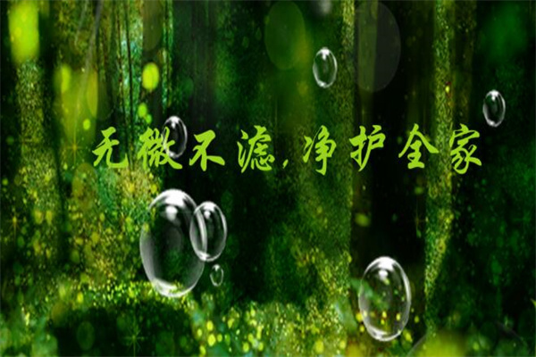 舒乐康空气净化器加盟