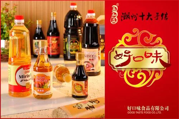好口味食品