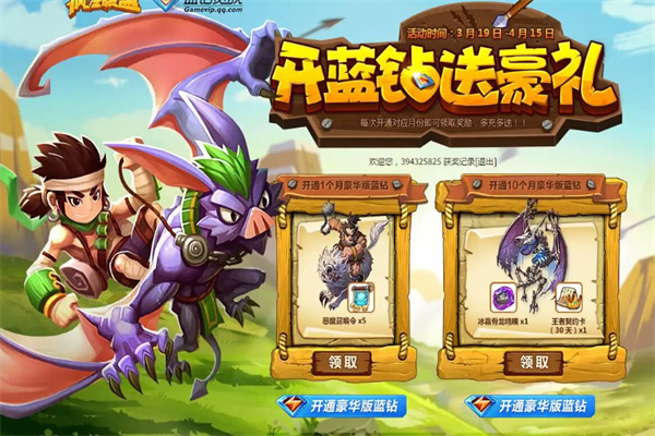 疯狂联盟加盟