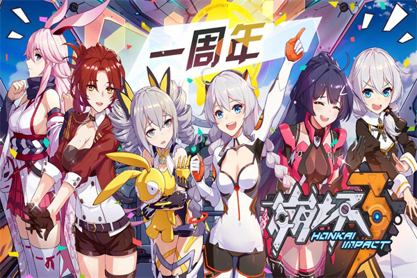 崩坏3加盟