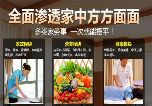 居贤家政