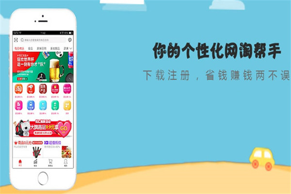 优汇网淘app加盟