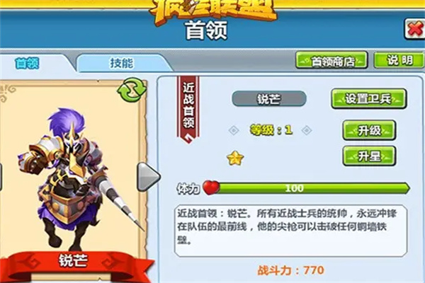 疯狂联盟加盟