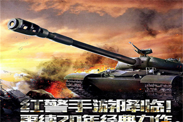 钢铁战争