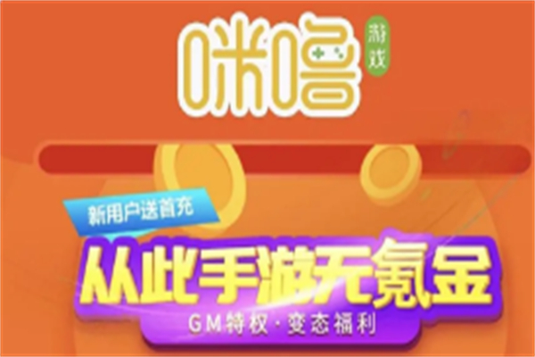 咪噜游戏加盟