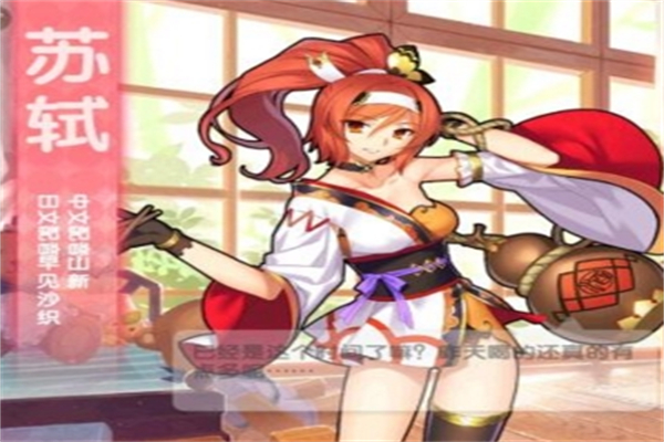 山海战记加盟