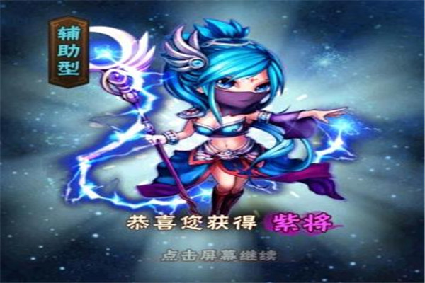 少年三国志游戏