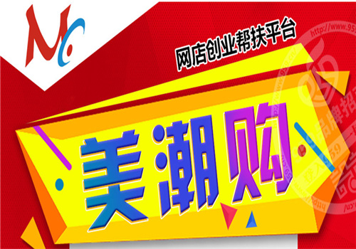 美潮购网上商城