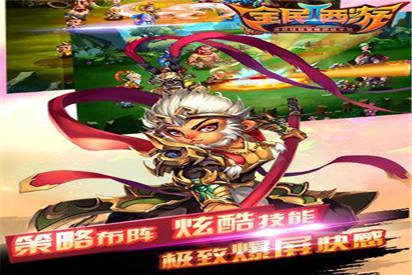 全民西游2代理