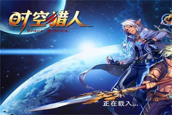 时空猎人加盟