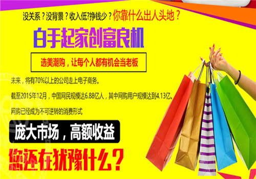 美潮购网上商城