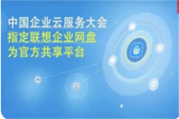 搜狐企业网盘加盟