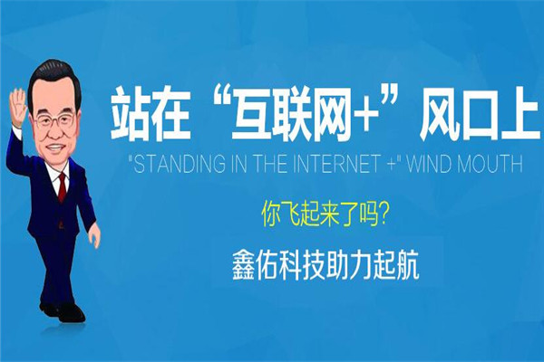 鑫佑科技品