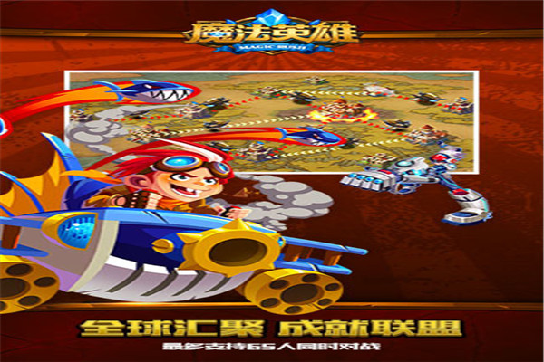 魔法英雄游戏
