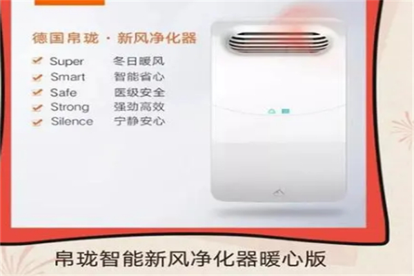 帛珑新风加盟
