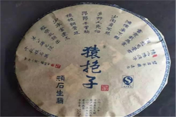 猿抱子茶叶