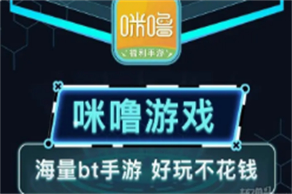 咪噜游戏加盟