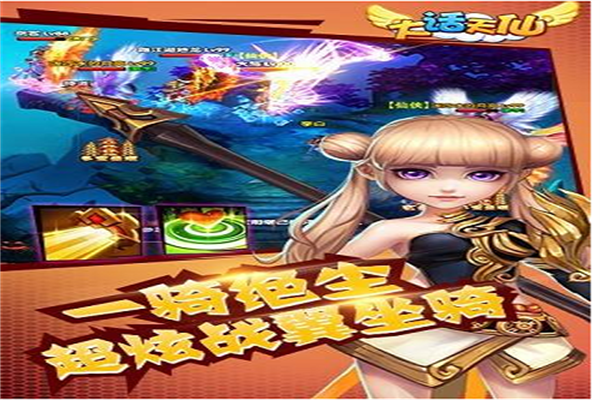 大话天仙