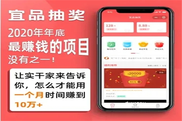 宜品优享app加盟