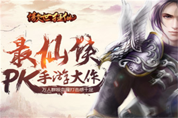 傲世狂仙