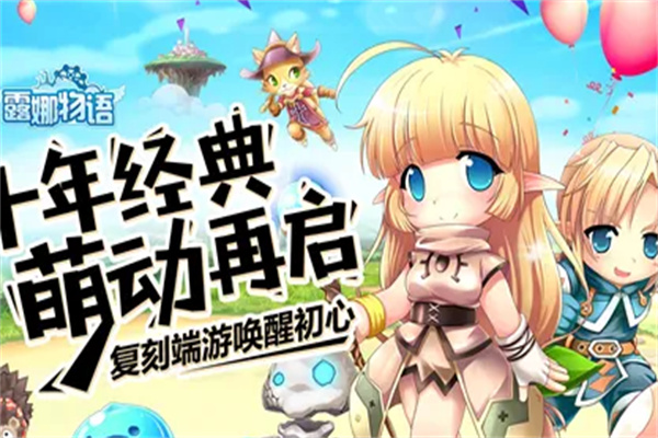 露娜物语加盟
