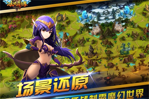 冰火奇缘加盟
