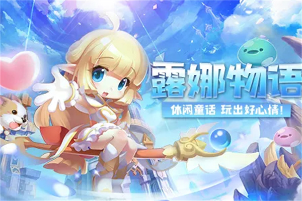 露娜物语加盟