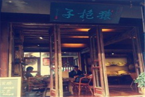 猿抱子茶叶