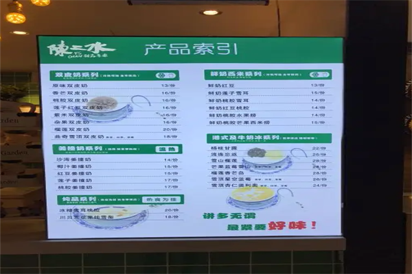 陈二水牛奶