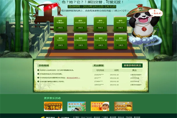 快乐麻将