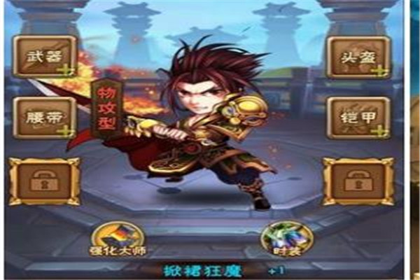 少年三国志游戏