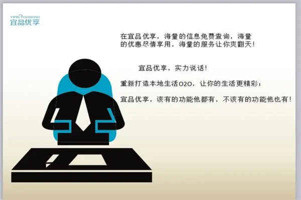 宜品优享app加盟