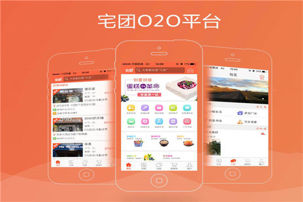 宅团到家外卖平台