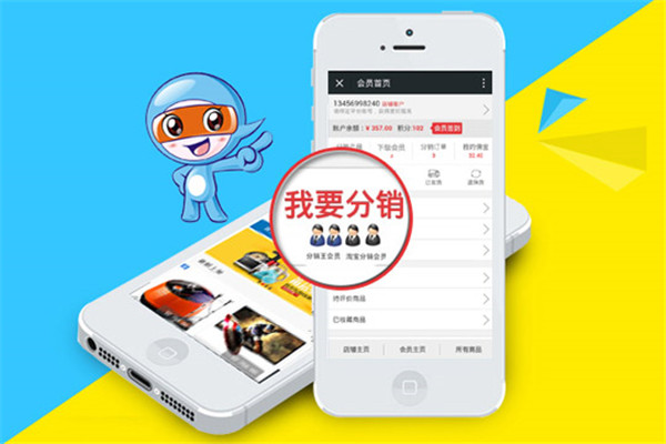 微点微分销平台加盟