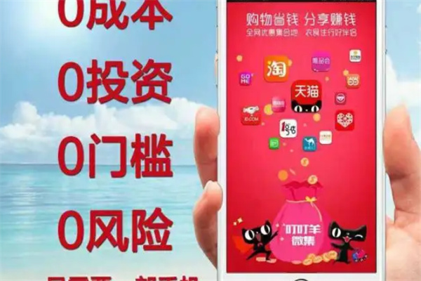 叮叮羊微集平台加盟