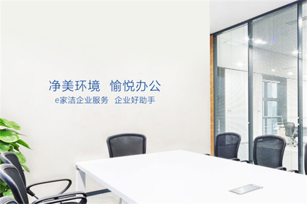 e家洁在线家政加盟
