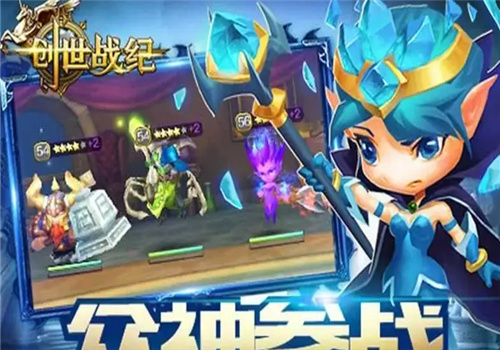 创世战纪