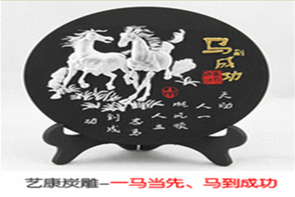 艺康