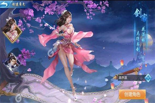 三生问道手游加盟
