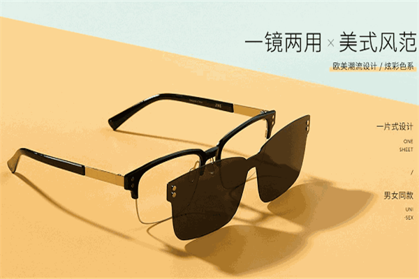 科明眼镜