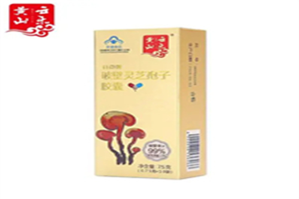 黄山云乐保健