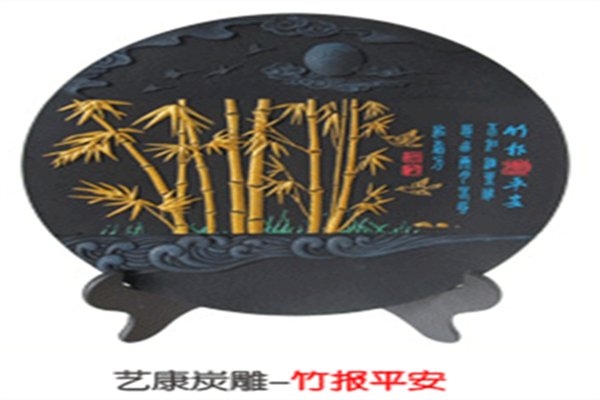 艺康