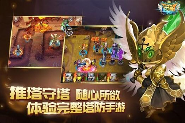 守望英雄