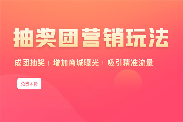 微点微分销平台加盟