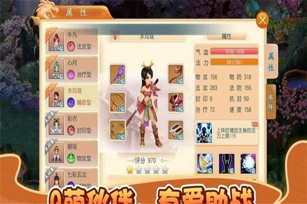 三生问道手游加盟