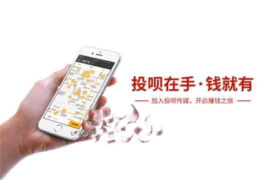 投呗传媒