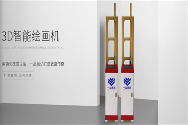 一品画坊3D彩绘机