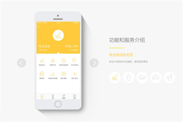 e家洁在线家政加盟