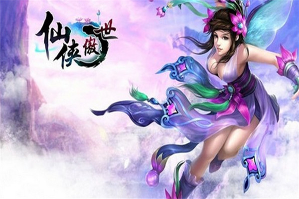 仙侠傲世加盟