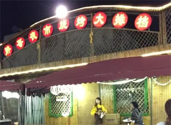 大胡子海鲜烧烤大排档